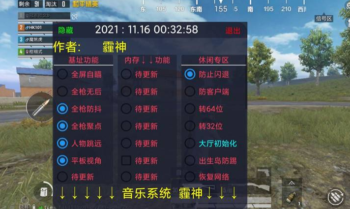 和平精英辅助功能如何下载（和平精英辅助功能软件怎么下载）